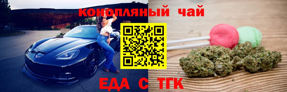 Печенье с ТГК марихуана  Вход с VPN  Обь 