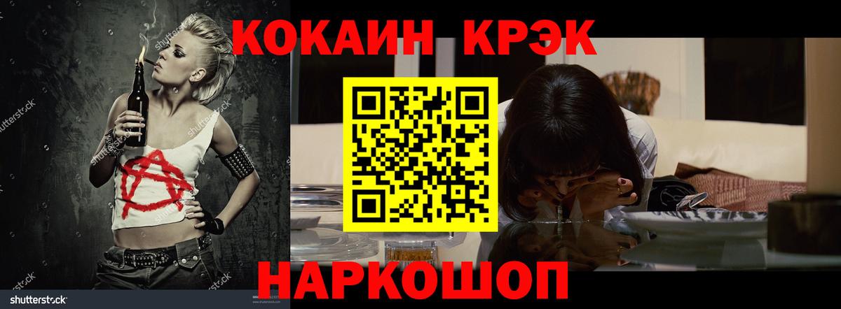 COCAIN Перу  КОКАИН Fish Scale  Вход с VPN  купить наркотики цена  Обь  КОКАИН 