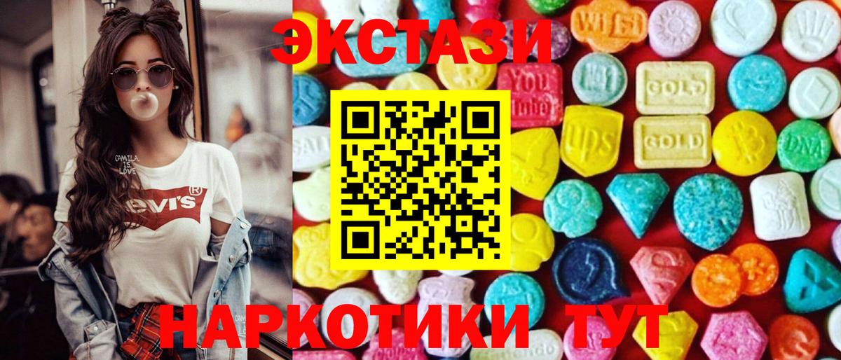 как найти закладки  Ecstasy VHQ  Вход с VPN  blacksprut ТОР  Экстази VHQ  Обь 