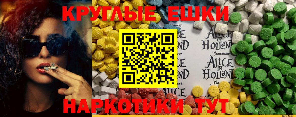 Ecstasy таблы Обь