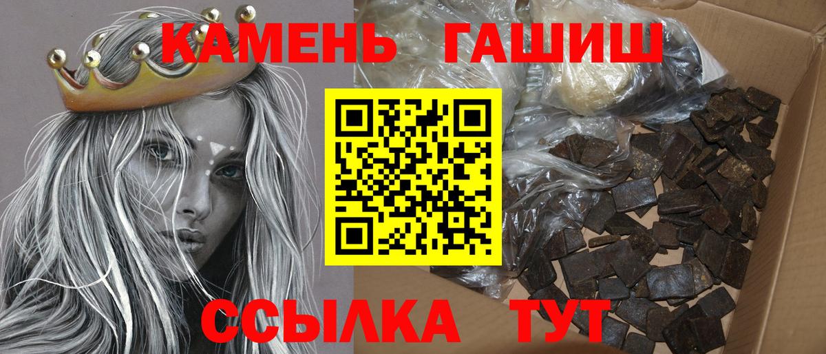 ГАШ Cannabis  Вход с VPN  купить  сайты  ГАШИШ  Обь  ГАШИШ hashish 