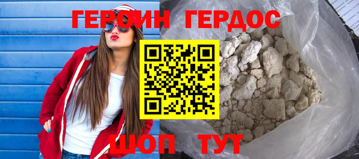 Обь  Героин  Вход с VPN  Героин Heroin 