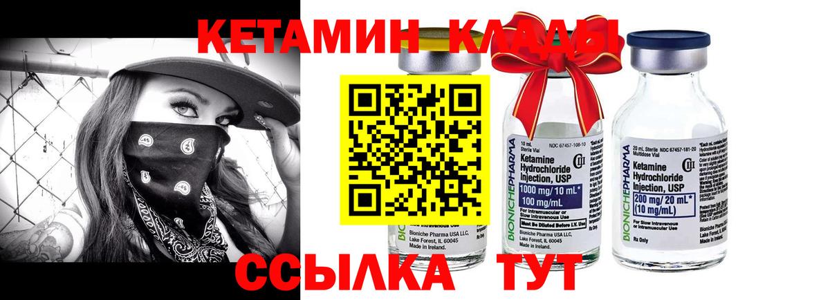 Кетамин VHQ Обь