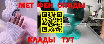 мефедрон Ставрополь
