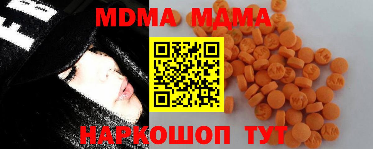 Обь  МДМА VHQ  МДМА кристаллы  МДМА  Вход с VPN 