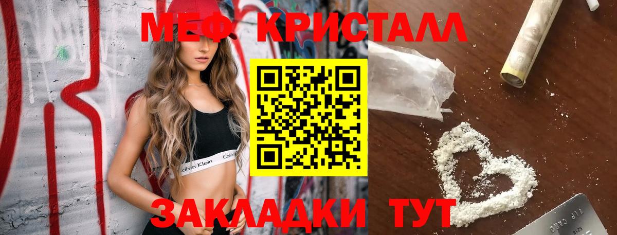 Мефедрон  МЯУ-МЯУ мука  Обь  наркошоп  МЕФ мяу мяу  Вход с VPN  МЯУ-МЯУ 