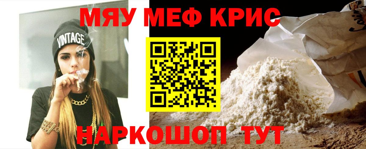 Мефедрон Обь