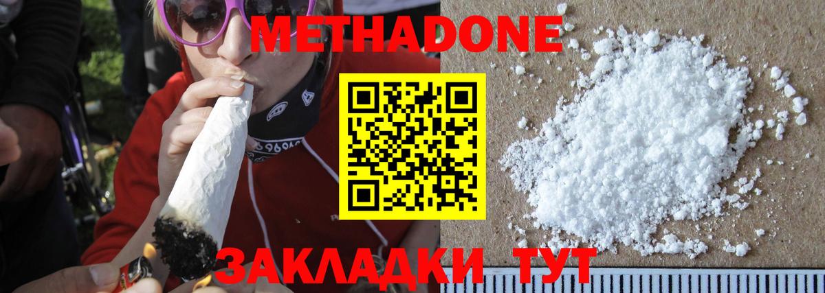 МЕТАДОН белоснежный Обь