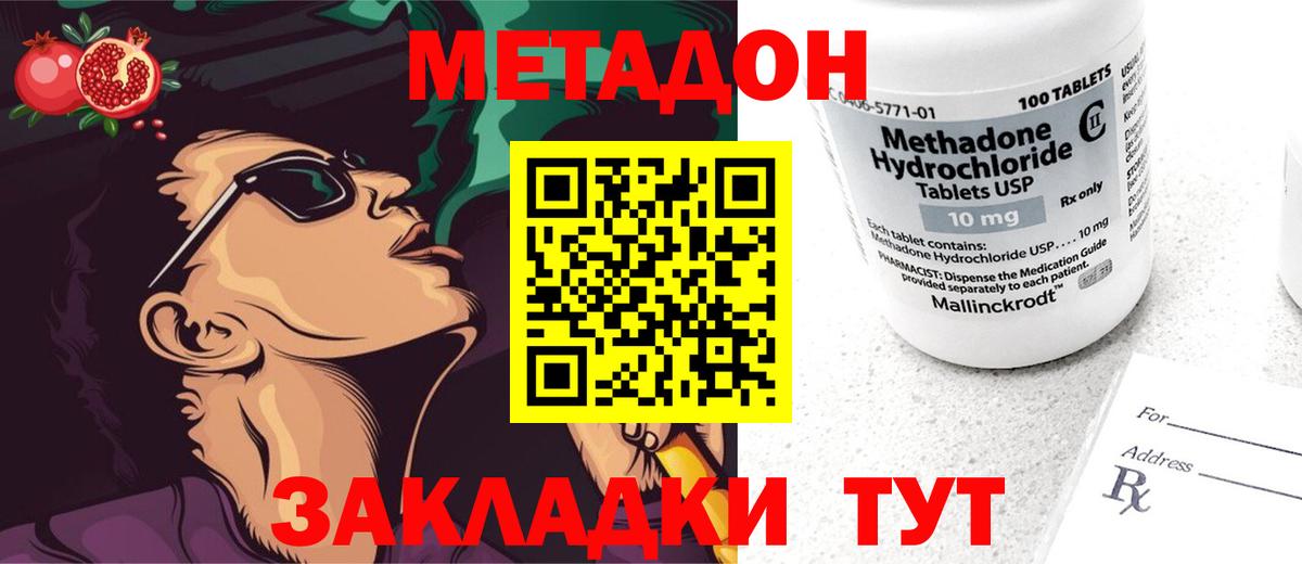 Обь  МЕТАДОН кристалл  Вход с VPN 