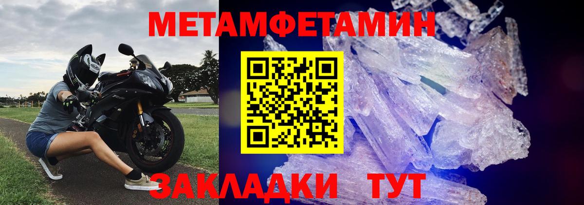 Обь  МЕТАМФЕТАМИН мет  Вход с VPN 
