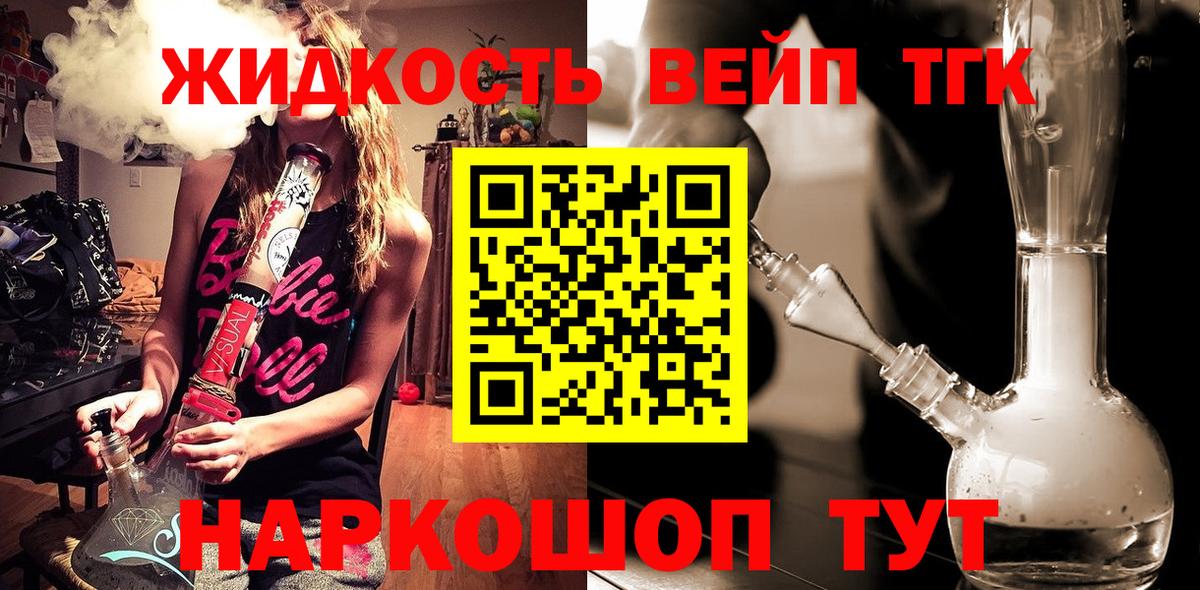 Дистиллят ТГК вейп с тгк  Вход с VPN  Обь  Дистиллят ТГК гашишное масло 