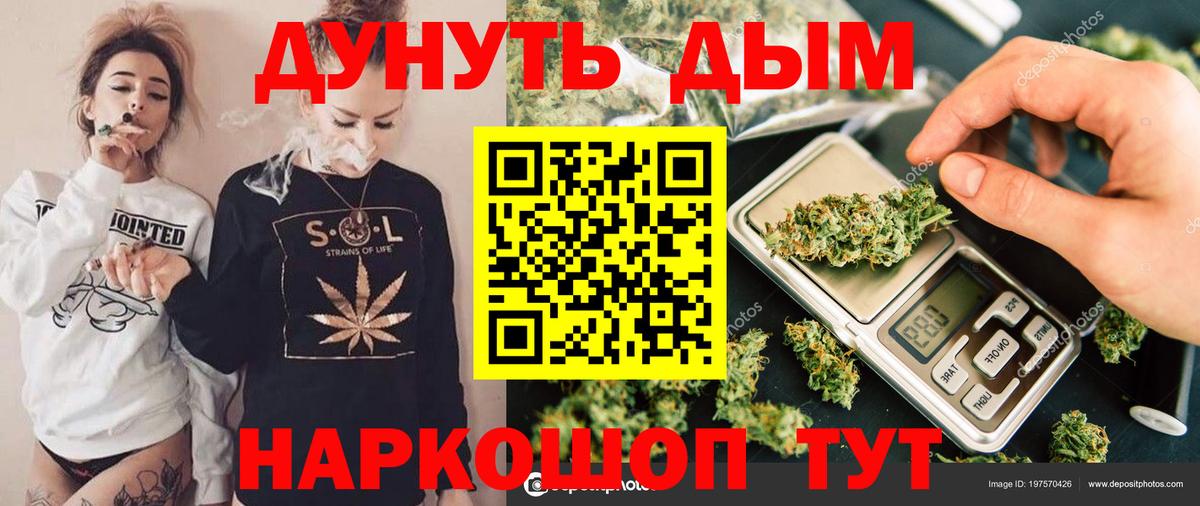 Канабис AK-47  Конопля семена  Вход с VPN  МАРИХУАНА Ganja  Обь  Бошки Шишки White Widow 